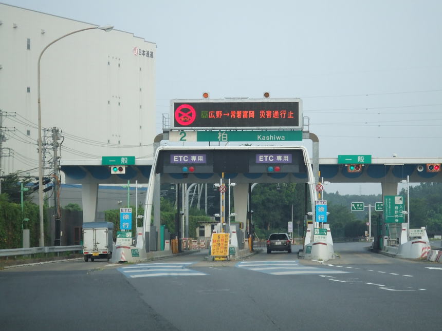 柏インターチエンジ