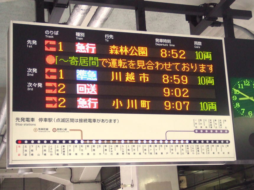 東武東上線、池袋駅の発車時刻掲示