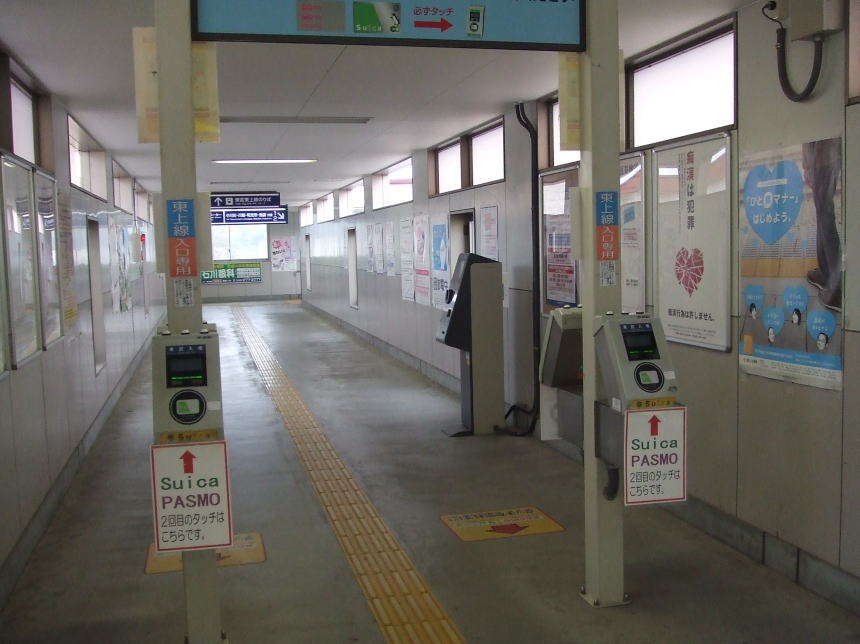 改札の後にもうひとタッチ