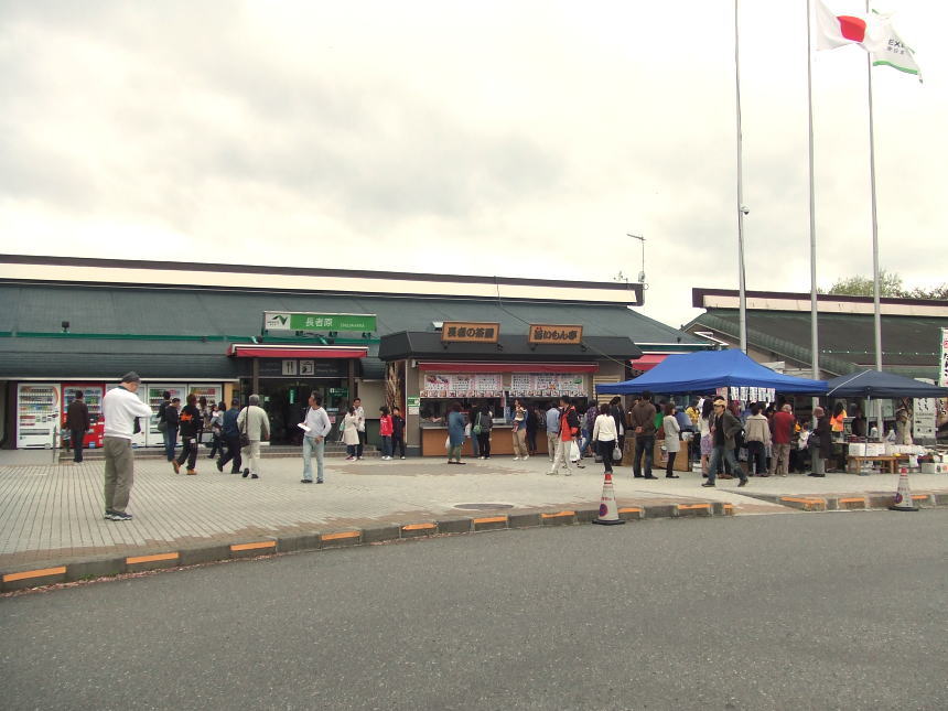 長者原サービスエリア