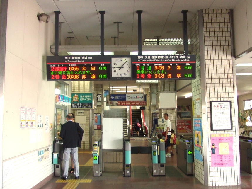 足利市駅　改札