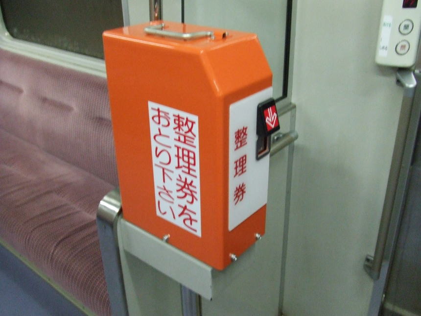 列車内の整理券発行機