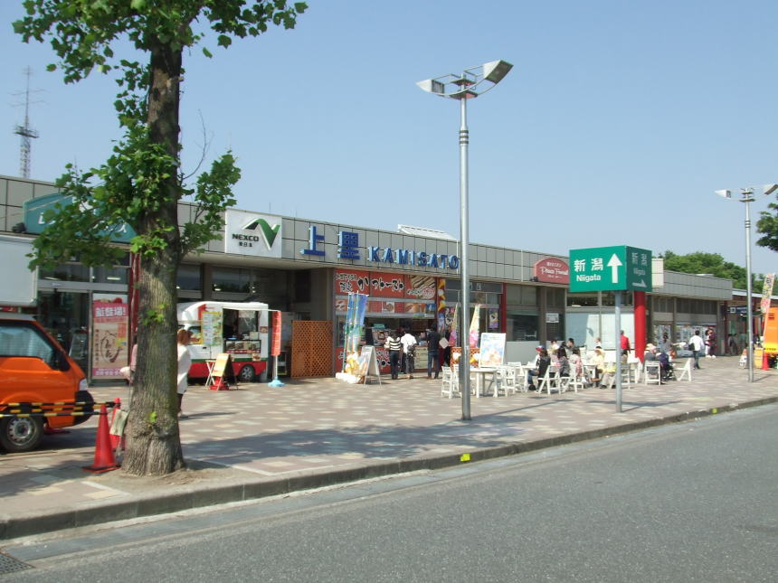 上里サービスエリア