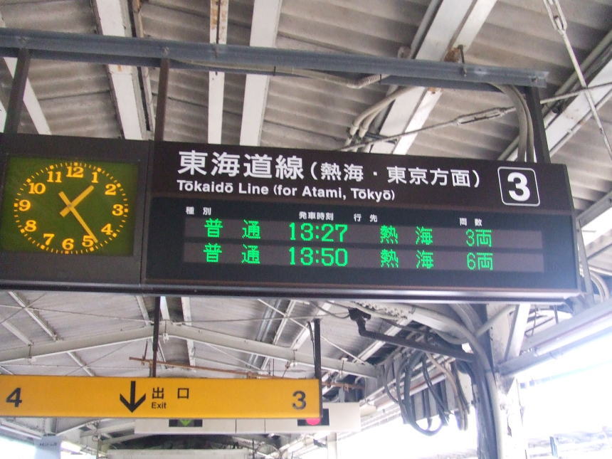 三島駅3番ホーム