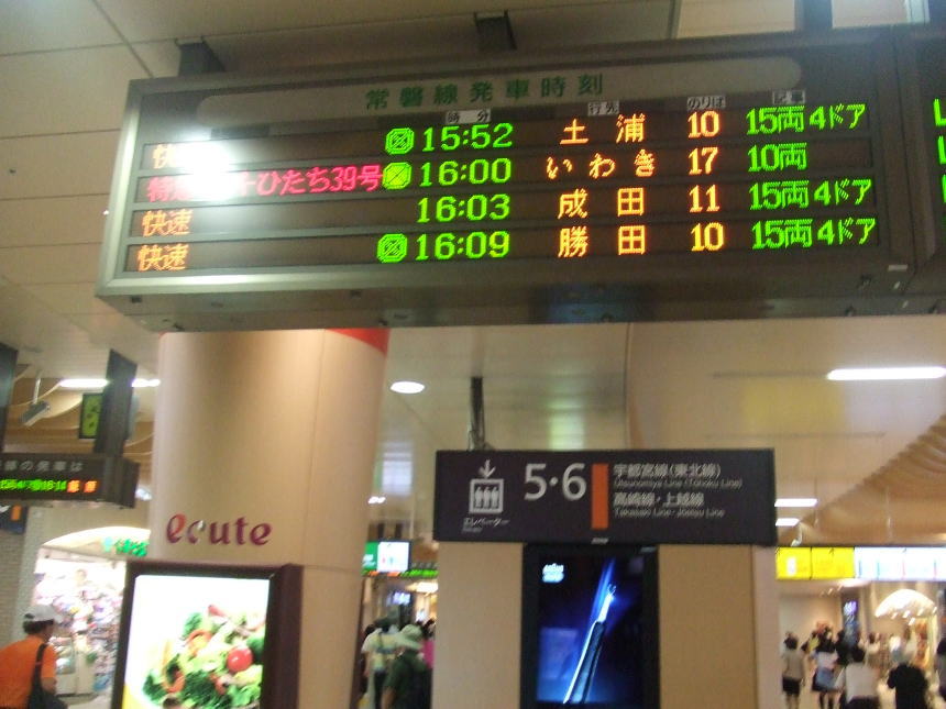 常磐線発車時刻掲示板（上野駅）