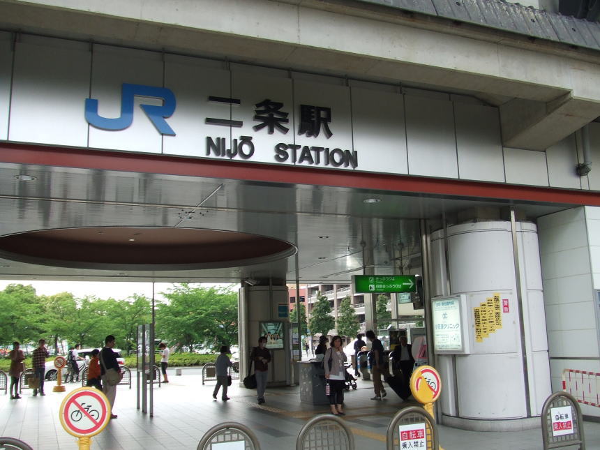 二条駅