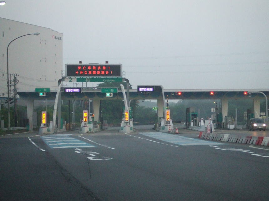 柏インターチェンジ