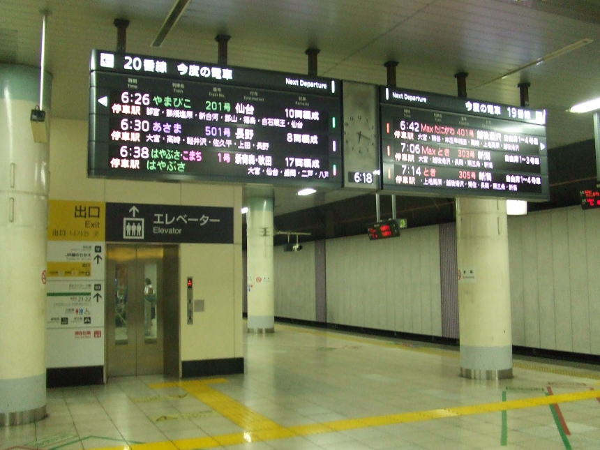 上野駅新幹線19・20番ホーム