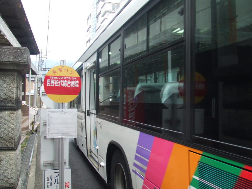松代総合病院バス停