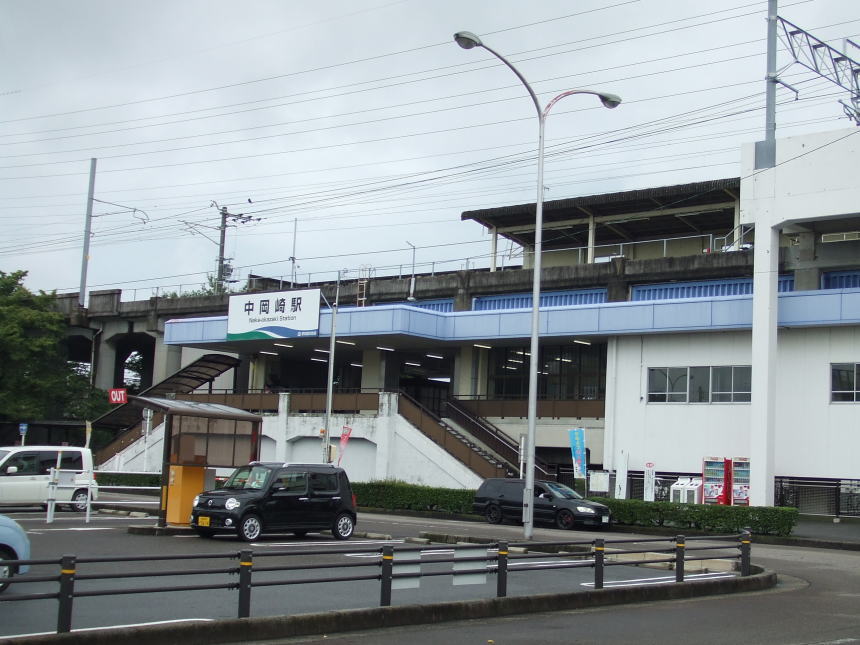 中岡崎駅