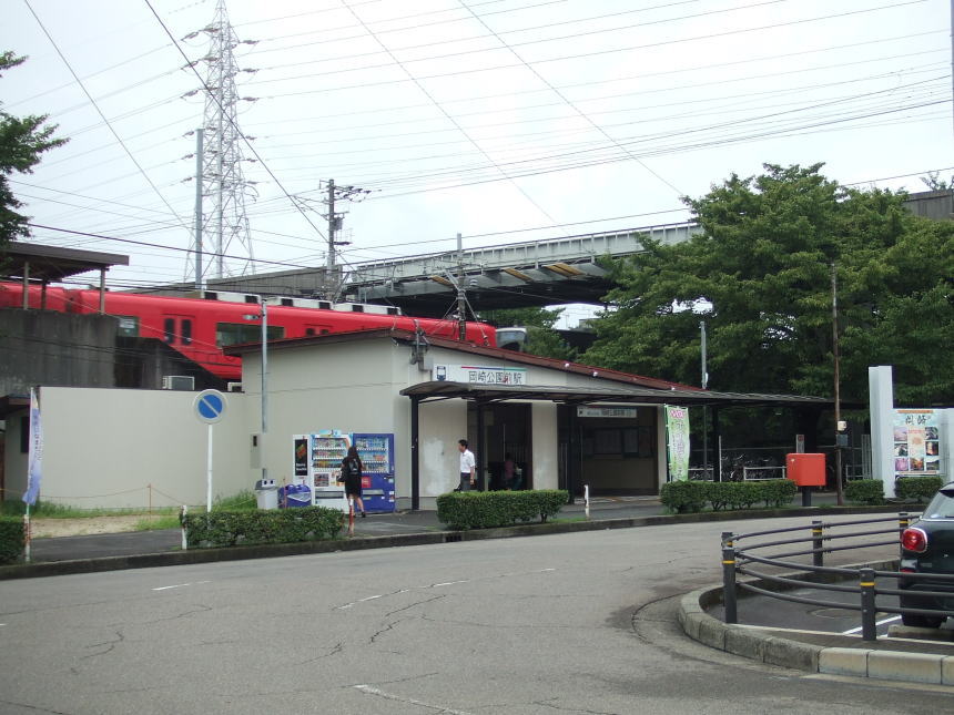 岡崎公園駅