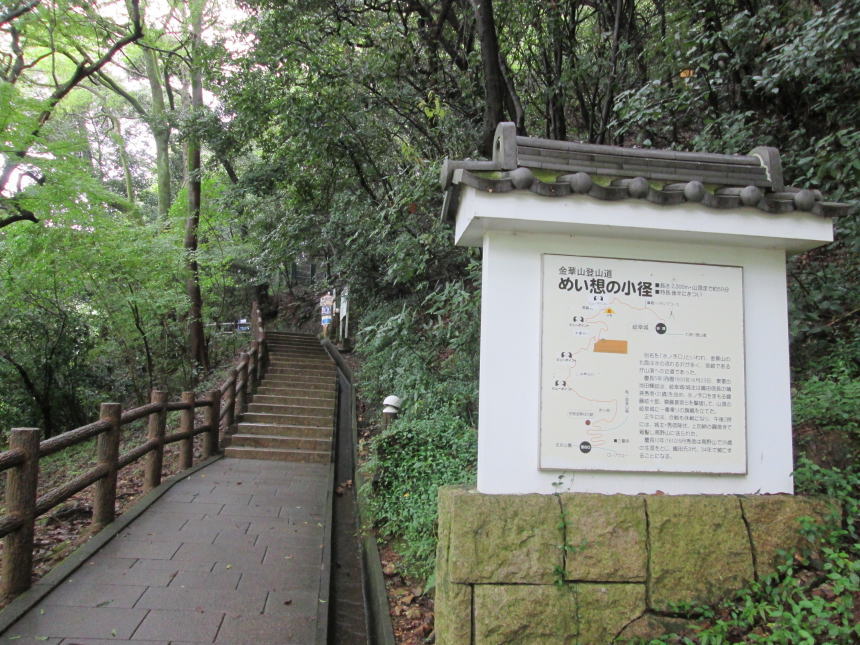 めい想の小径のぼり口