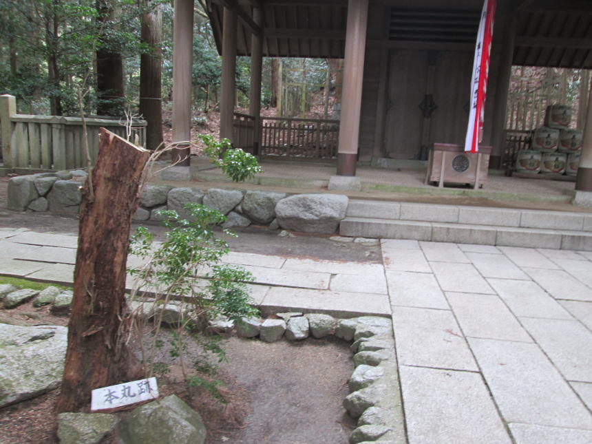 神社本殿前の「本丸跡」表示