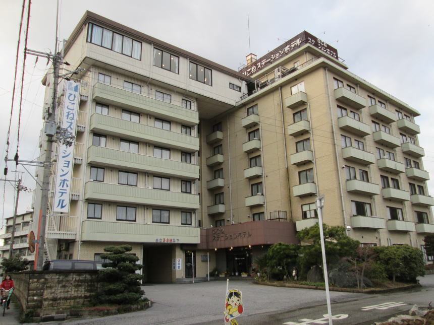 ひこねステーションホテル