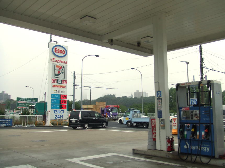 給油したガソリンスタンド
