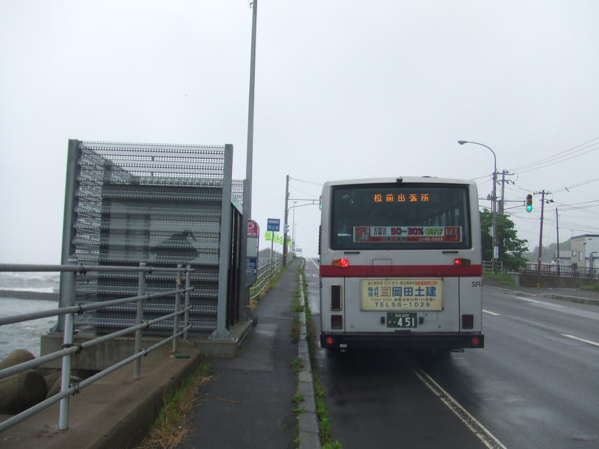 松城バス停