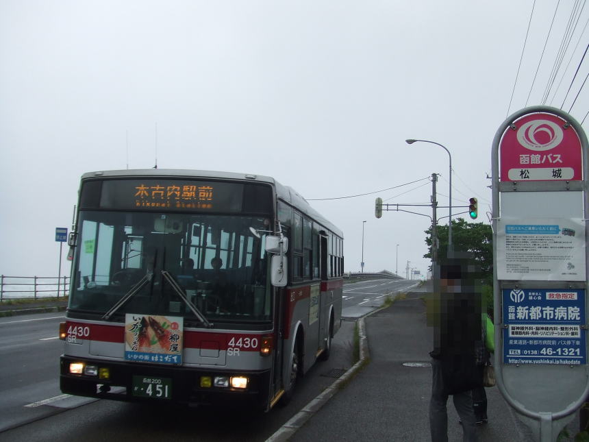 木古内駅行きバス