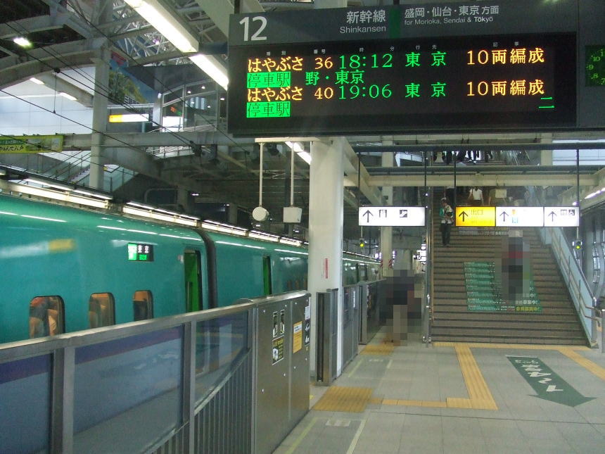 八戸駅12番ホーム