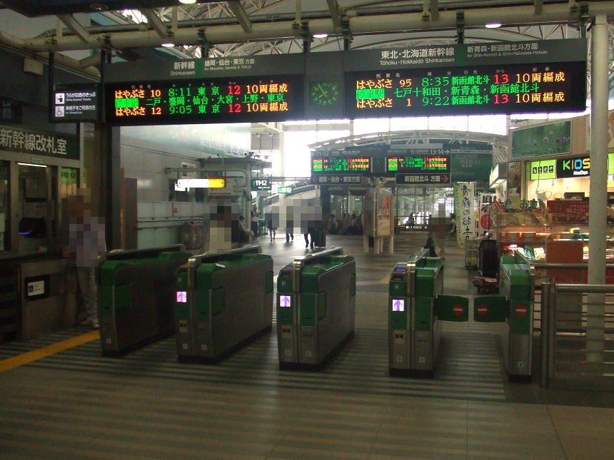 八戸駅新幹線改札