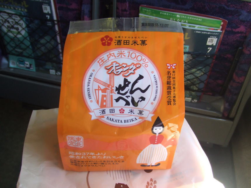 酒田米菓のオランダせんべい