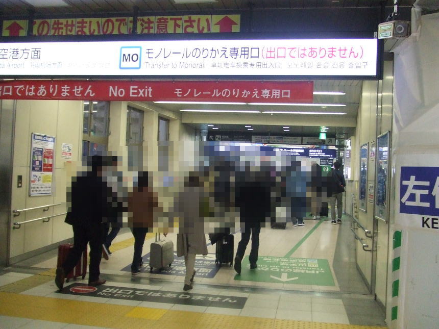 浜松町モノレール乗換改札