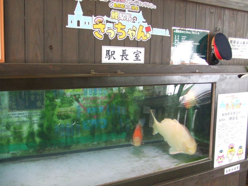 島原駅　駅長室