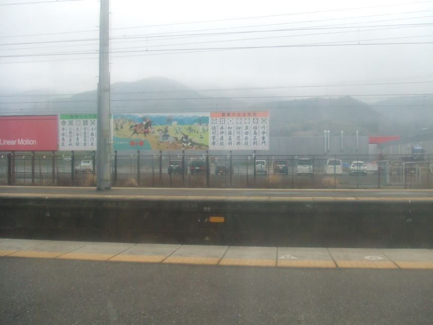 関ケ原駅停車中