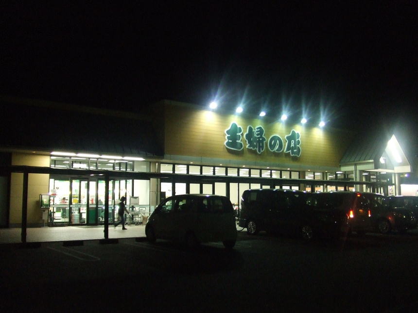 主婦の店赤穂店