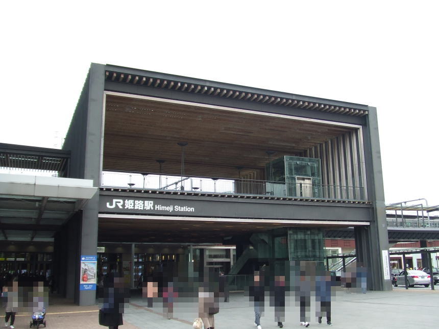 姫路駅 姫路城口（北口）