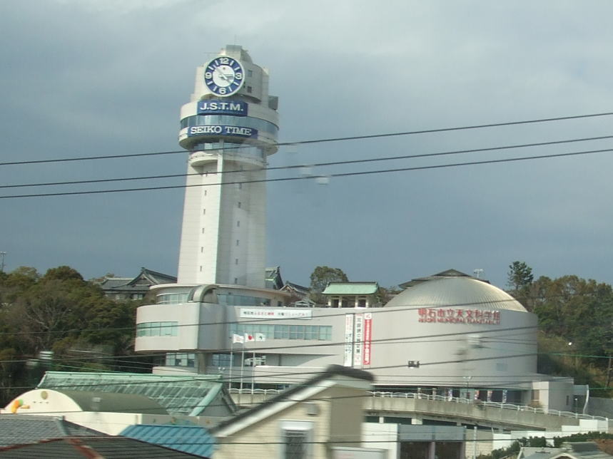 明石天文科学館