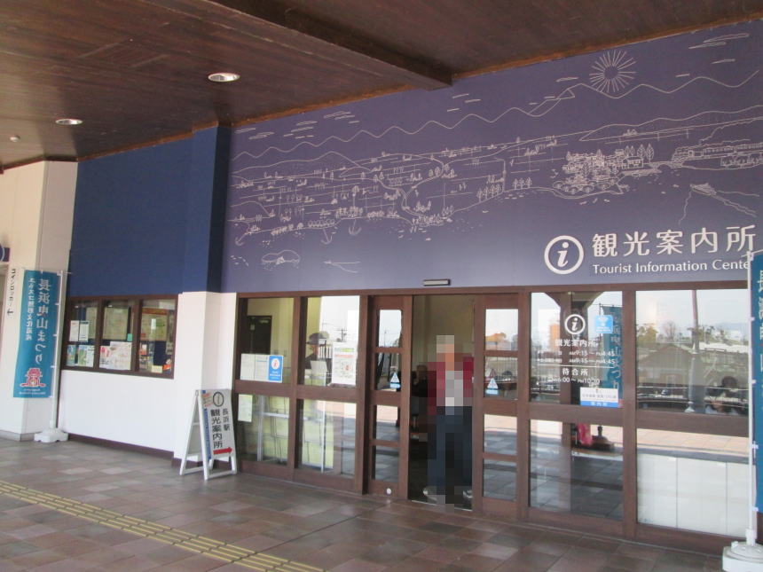 長浜観光案内所