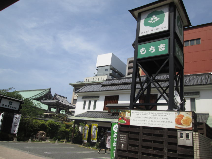 もち吉博多本店