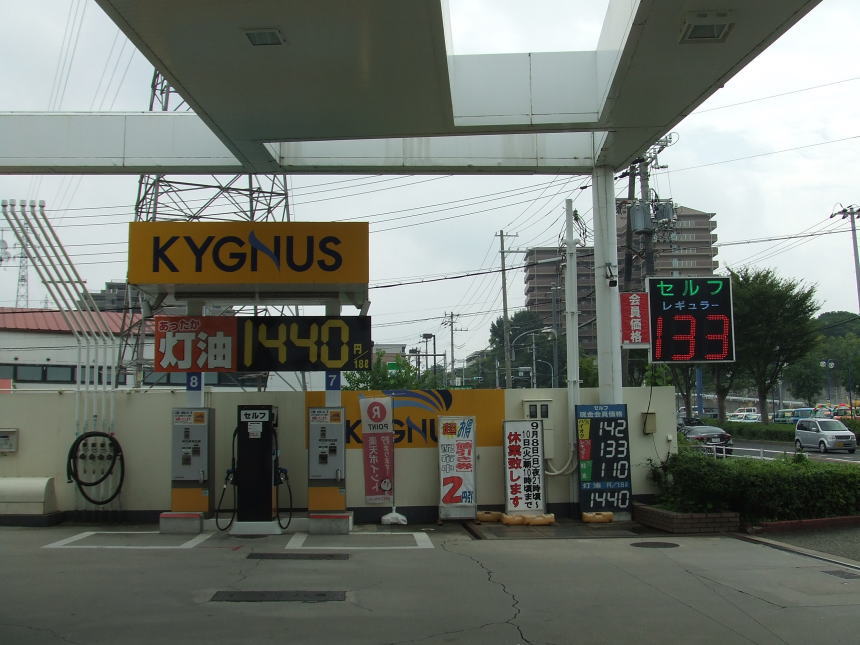 通りすがりのガソリンスタンド