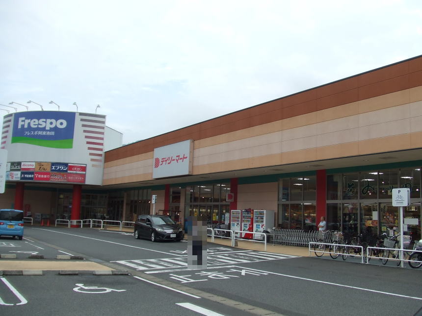 デイリーマート阿波池田店