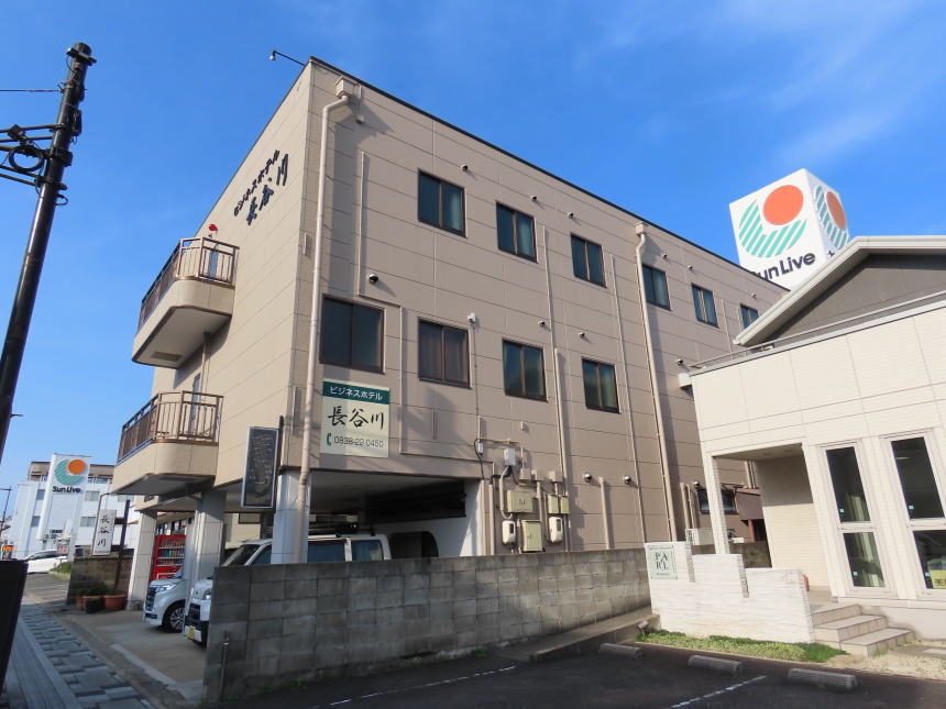 ビジネスホテル長谷川