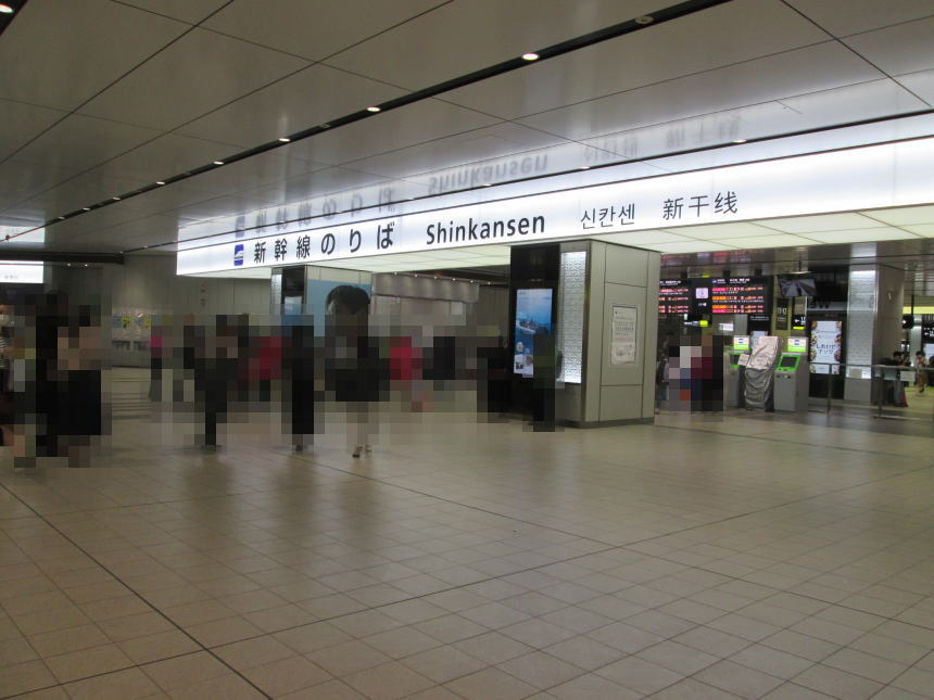 広島駅新幹線のりば