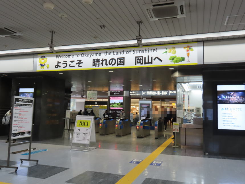 新幹線改札（内側）