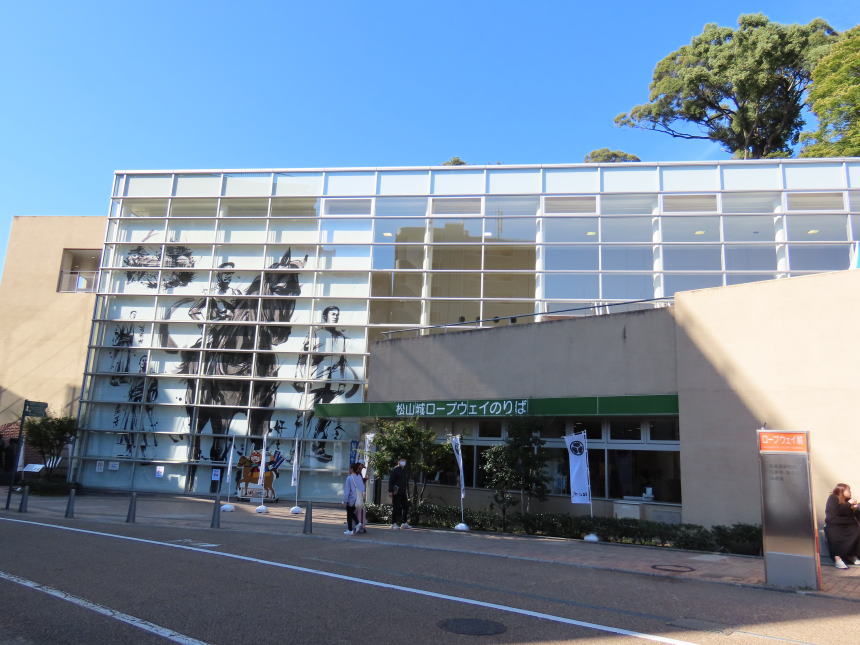 松山城ロープウェイのりば入口