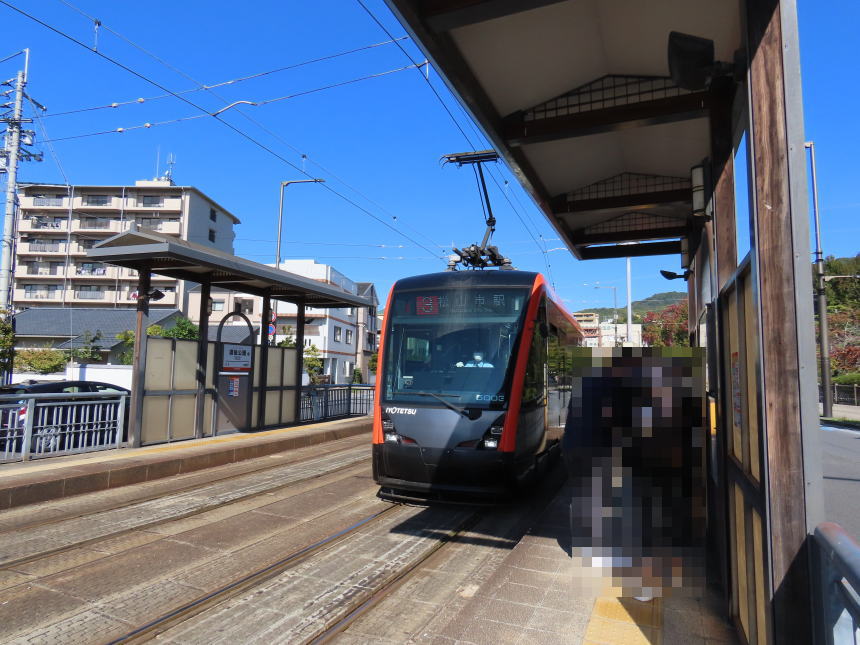 道後公園路面電車停留所