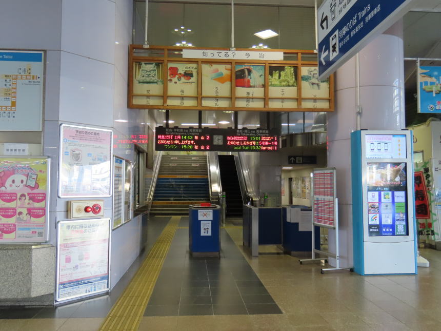 今治駅改札（外側）