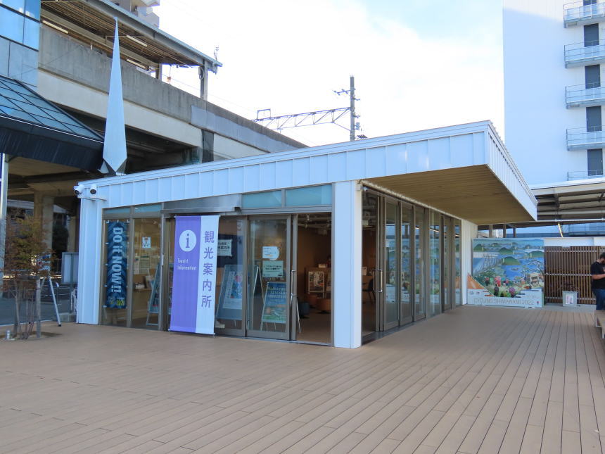 観光案内所