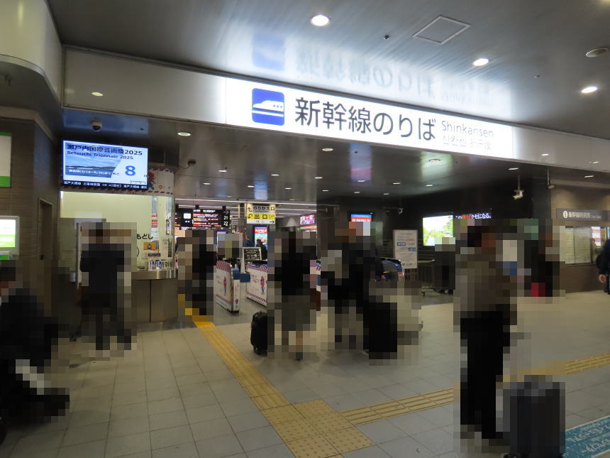 岡山駅新幹線改札（外側）