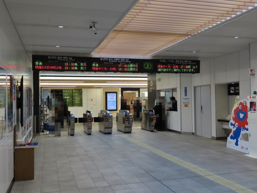 米子駅改札（内側）