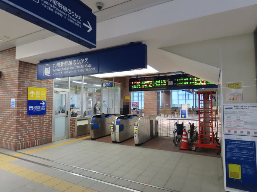 新幹線のりかえ改札（在来線側）