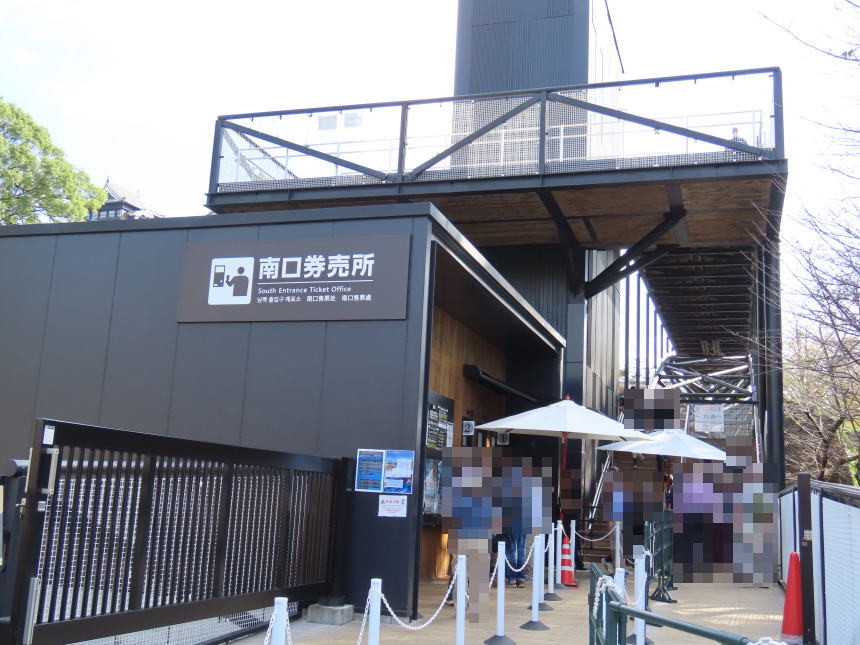 南口券売所